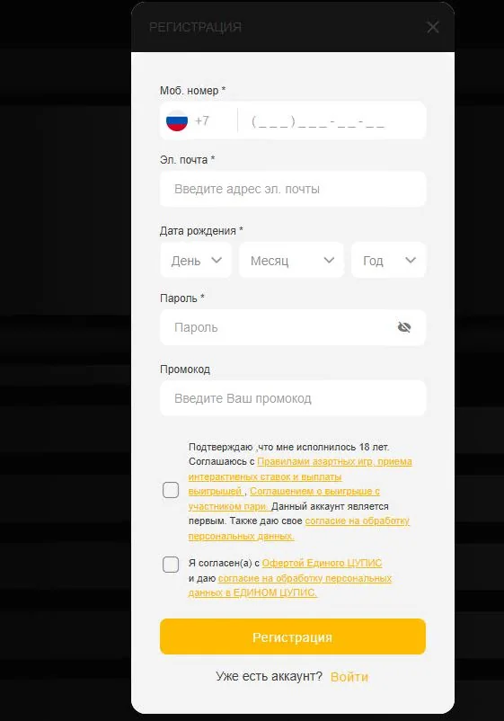 Регистрация и авторизация в личном кабинете Melbet