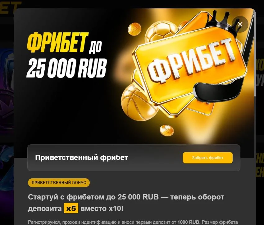 Промокод Melbet при регистрации и приветственный бонус